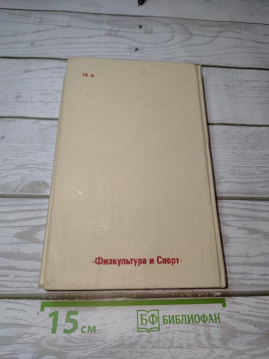 Последний барьер