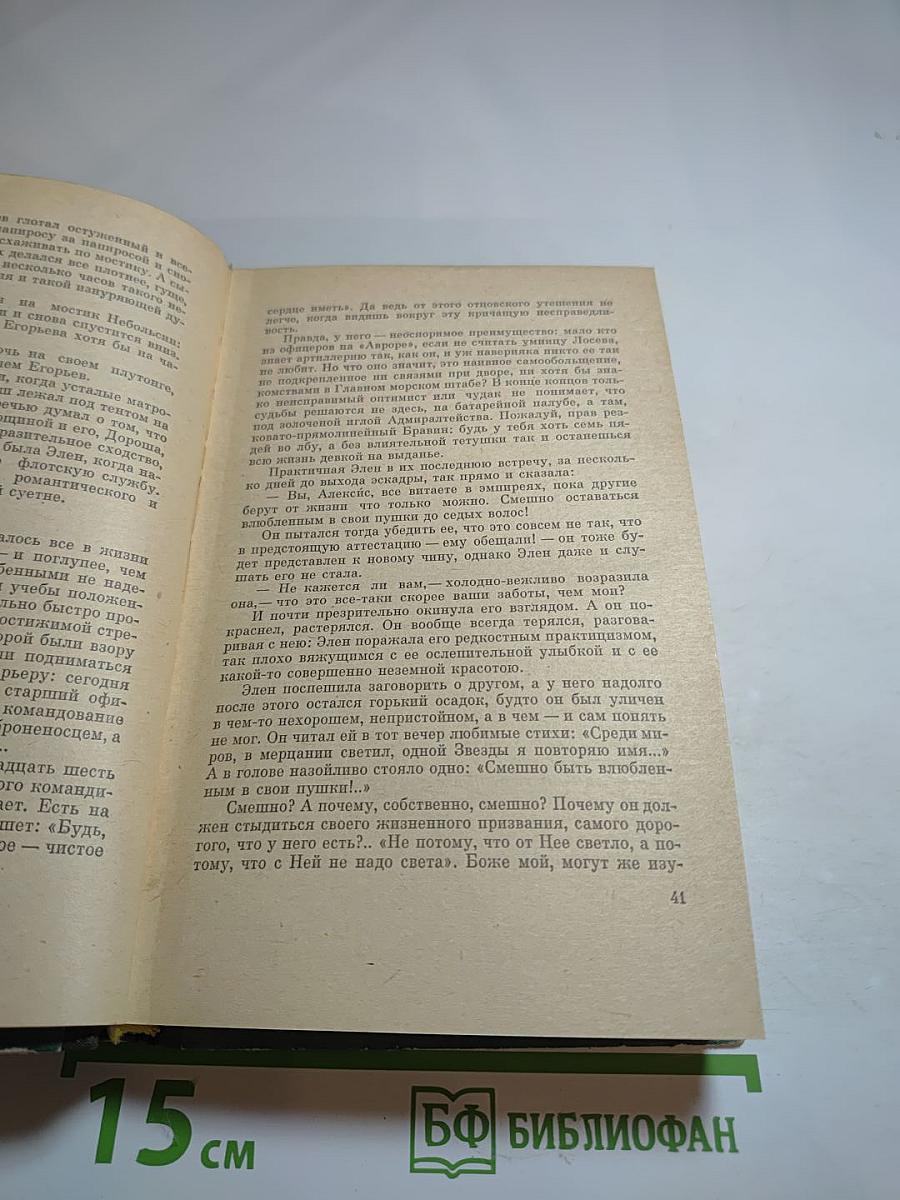 Морские повести