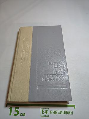 Крутая игра. Путь к сердцу мужчины