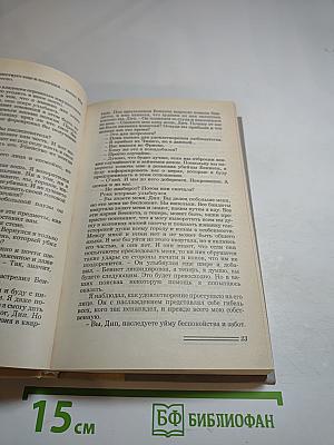 Крутая игра. Путь к сердцу мужчины