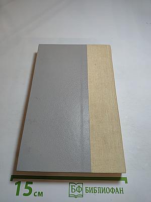 Крутая игра. Путь к сердцу мужчины