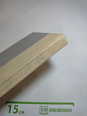 Крутая игра. Путь к сердцу мужчины