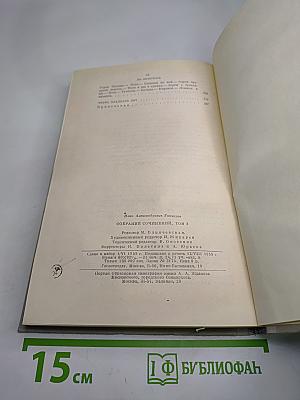 Собрание сочинений, том 3. Фрегат 'Паллада'