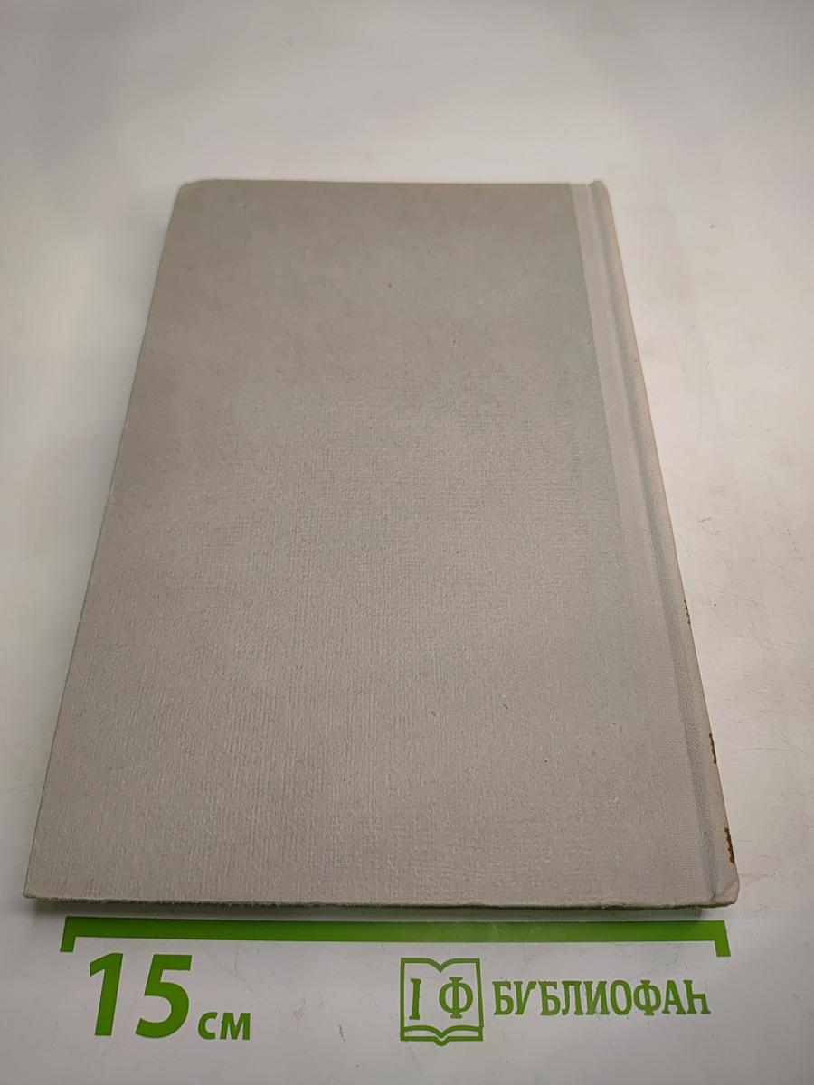 Собрание сочинений, том 3. Фрегат 'Паллада'