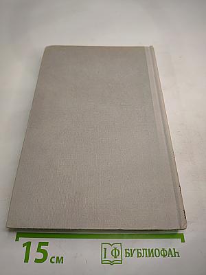 Собрание сочинений, том 3. Фрегат 'Паллада'