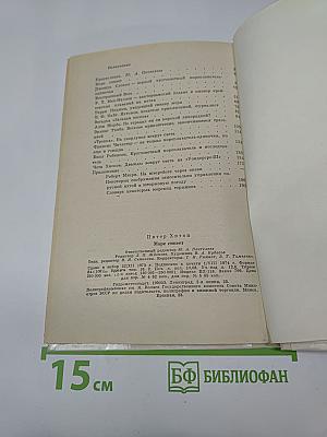 Море синеет... Рассказы о яхтсменах