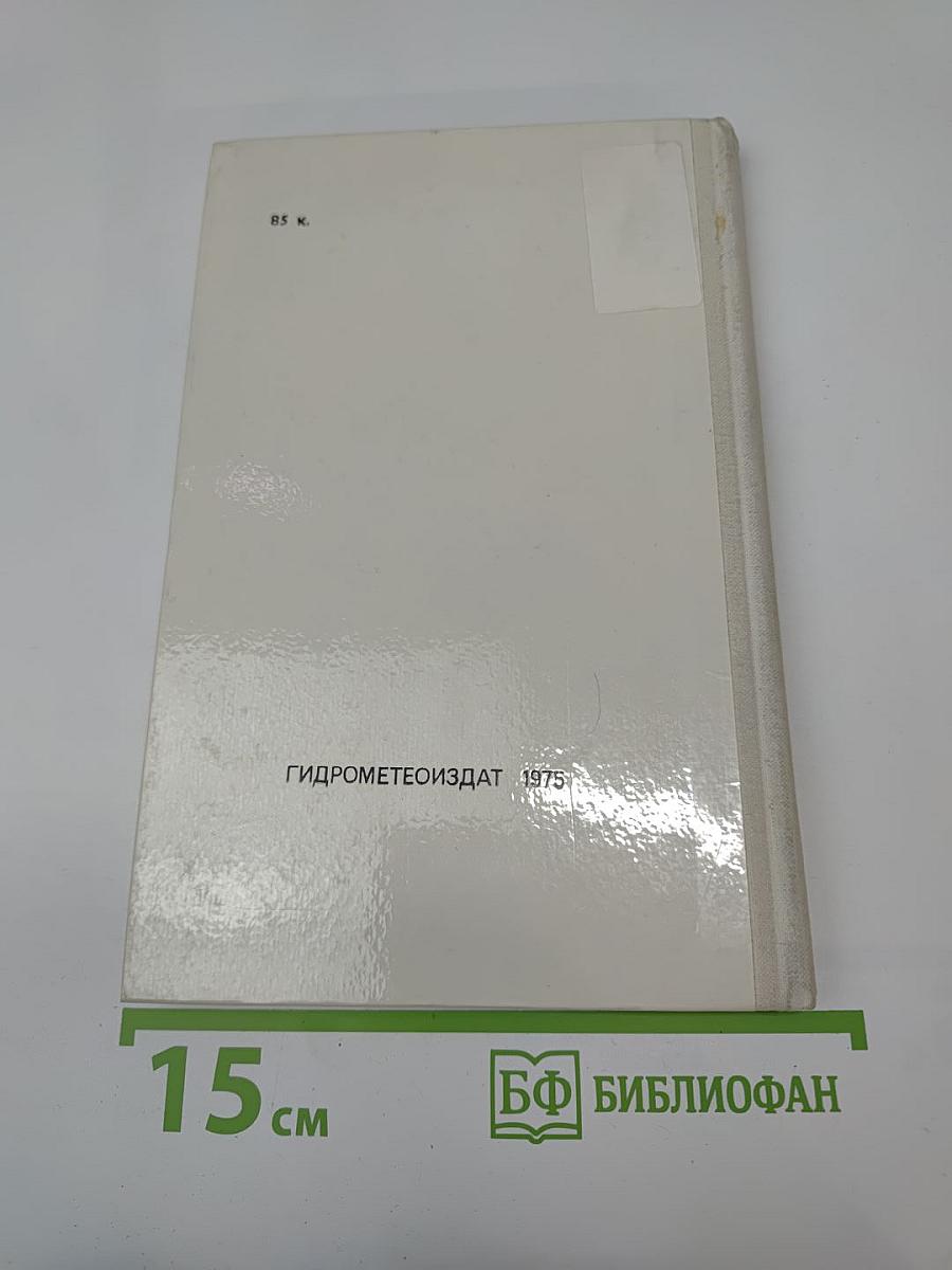 Море синеет... Рассказы о яхтсменах