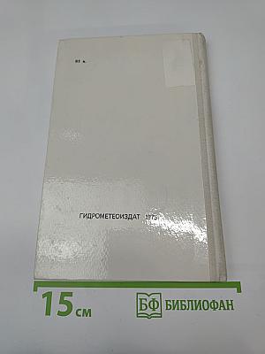 Море синеет... Рассказы о яхтсменах