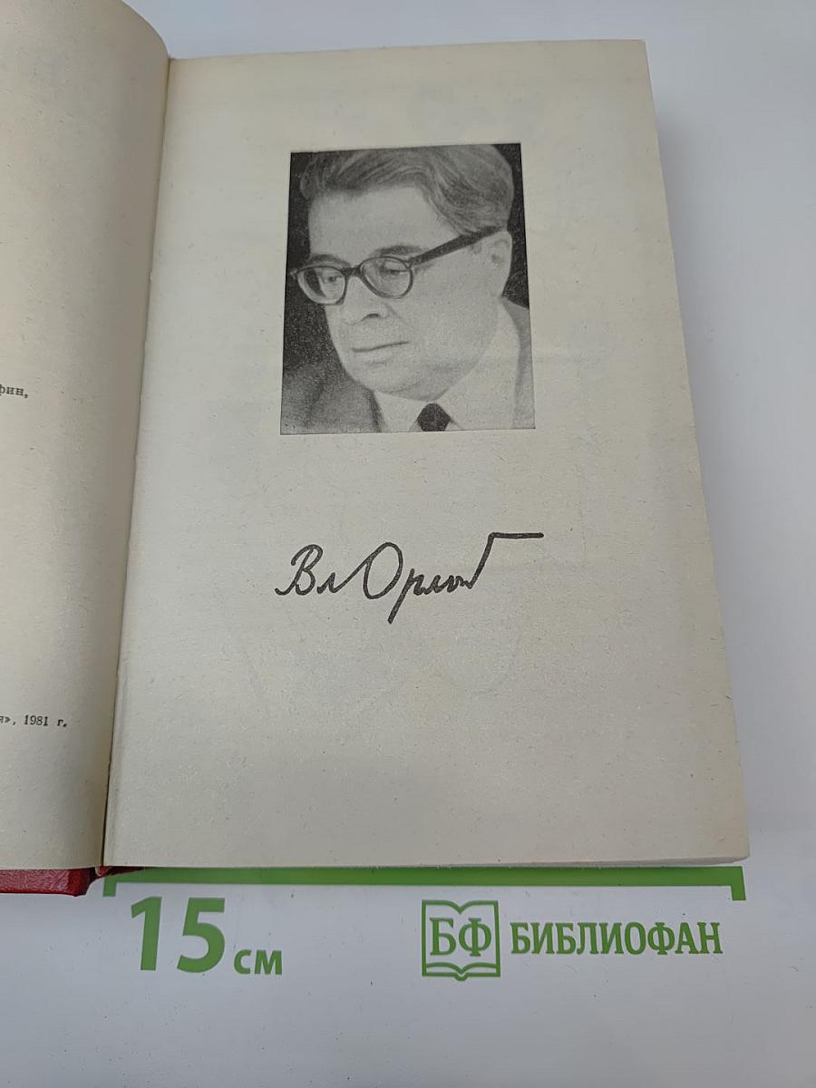 Гамаюн. жизнь александра блока