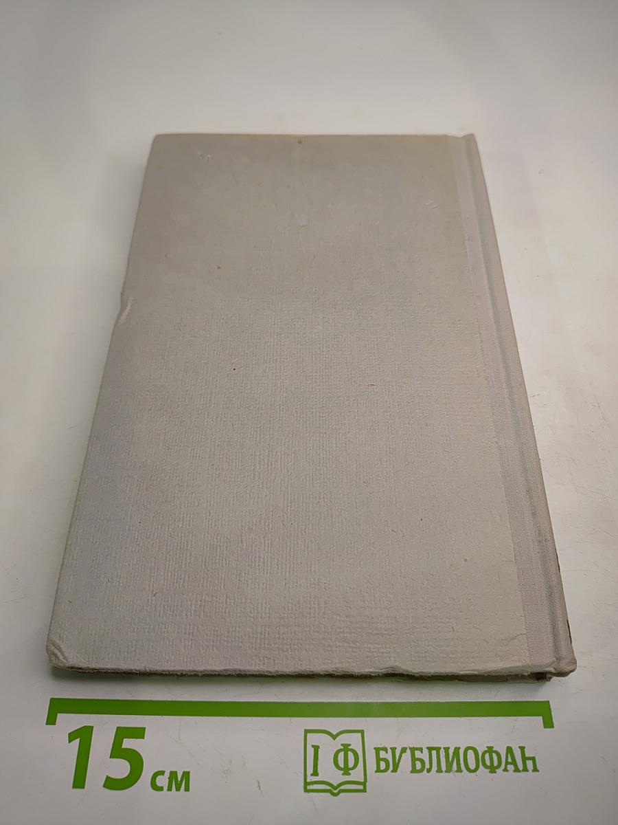 Собрание сочинений. Том 3. Фрегат "Паллада"