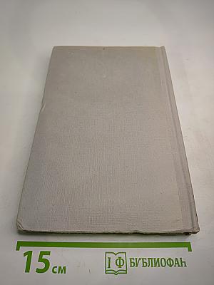 Собрание сочинений. Том 3. Фрегат "Паллада"