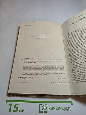 Емельян Пугачев