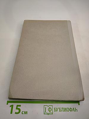 Фрегат 'Паллада', Том 3