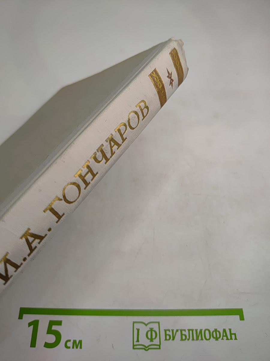 Фрегат 'Паллада', Том 3