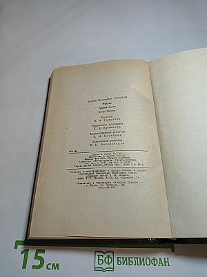 Чудаки. Хромой барин. Егор Абозов