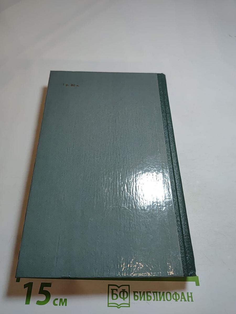 Чудаки. Хромой барин. Егор Абозов