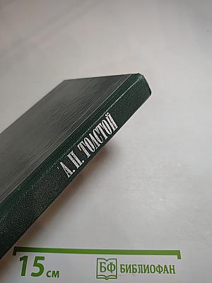 Чудаки. Хромой барин. Егор Абозов