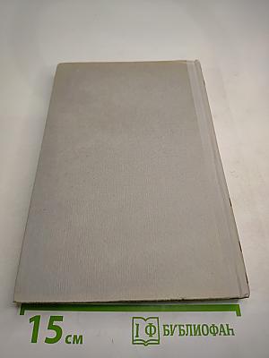 Собрание сочинений. Том 3. Фрегат «Паллада»