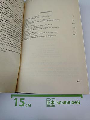 Экстренный случай