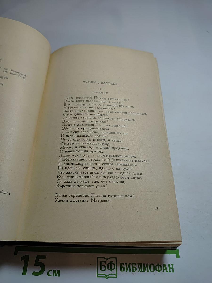 Стихотворения, статьи, фельетоны