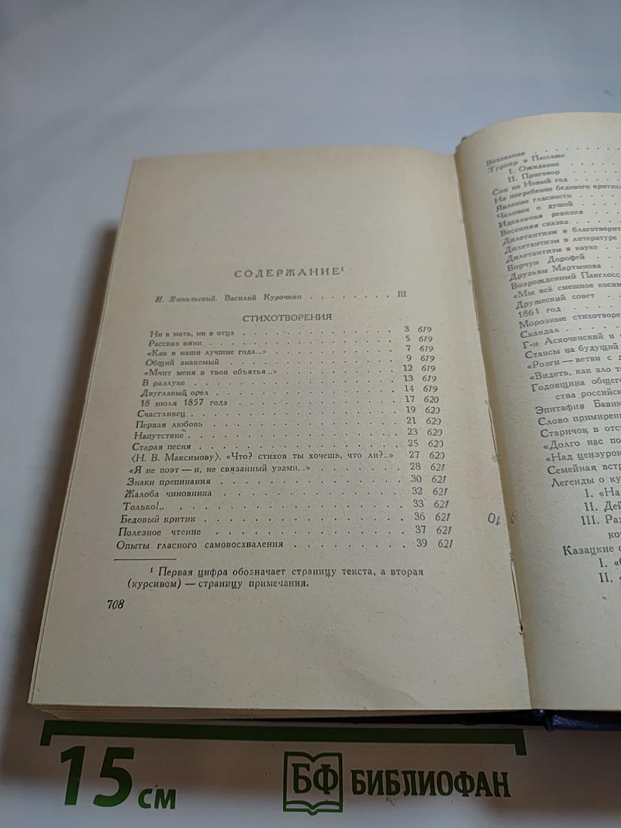 Стихотворения, статьи, фельетоны