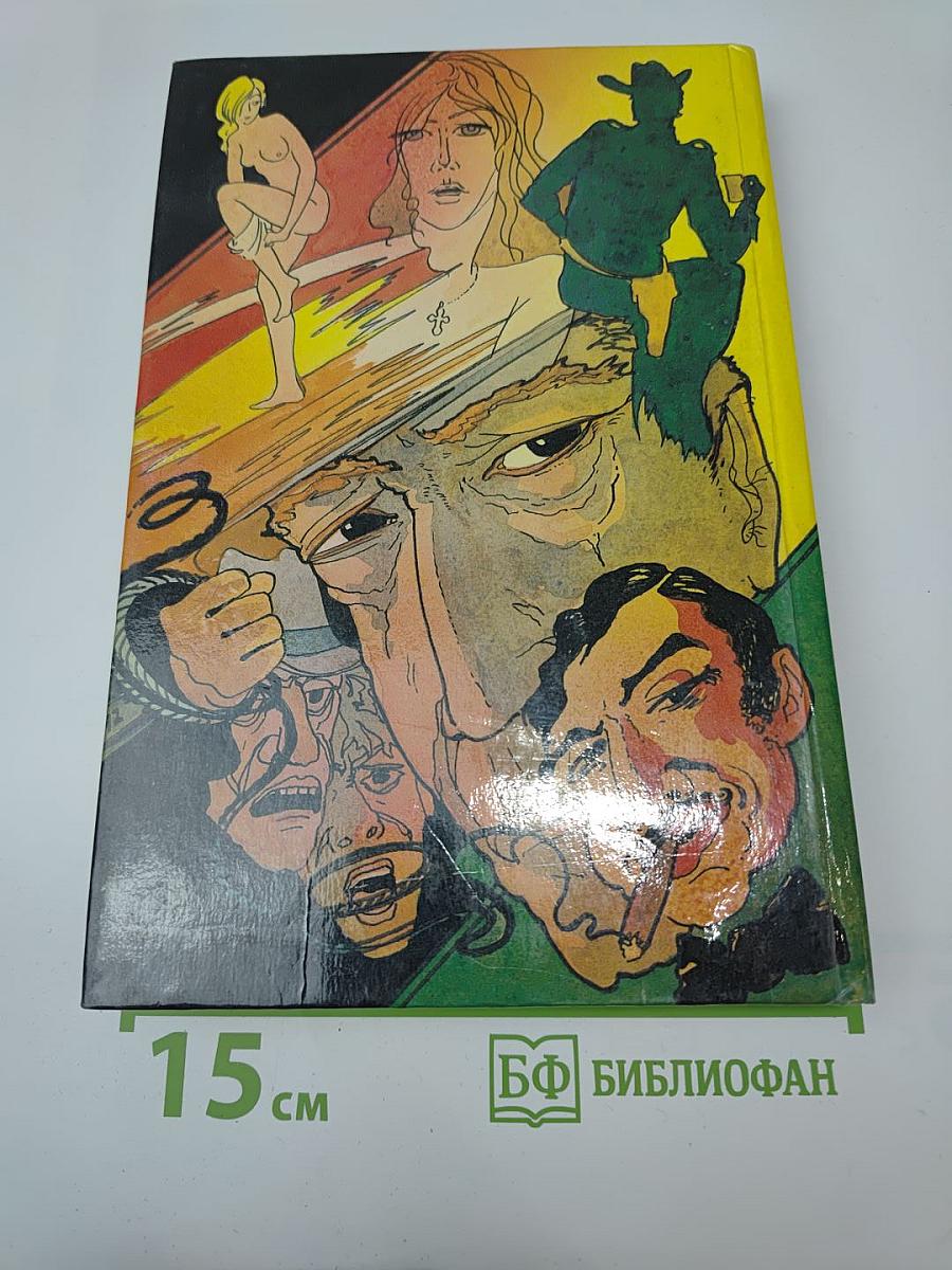 Входите и получите. Мертвые милашки не болтают. В человеческих джунглях