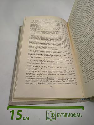 Собрание сочинений Том 1. Обыкновенная история