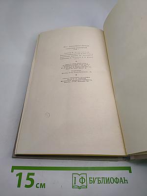 Собрание сочинений Том 1. Обыкновенная история