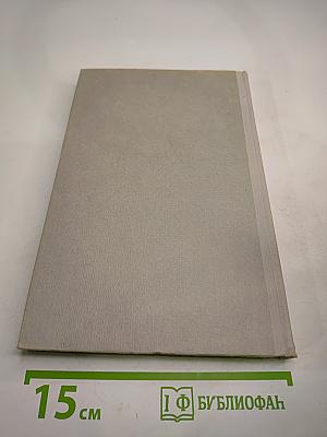 Собрание сочинений Том 1. Обыкновенная история