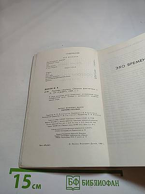 Полторы сосульки: Сборник фантастики