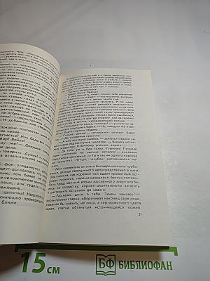 Полторы сосульки: Сборник фантастики