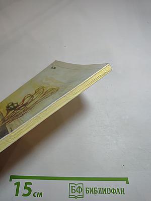 Полторы сосульки: Сборник фантастики