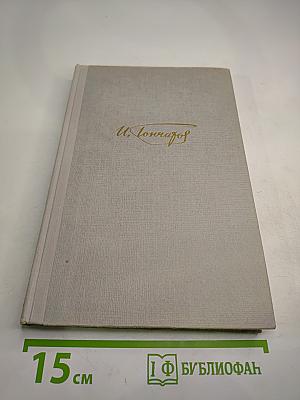 Собрание сочинений. Том 1: Обыкновенная история