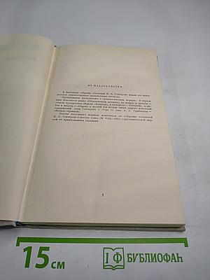 Собрание сочинений. Том 1: Обыкновенная история
