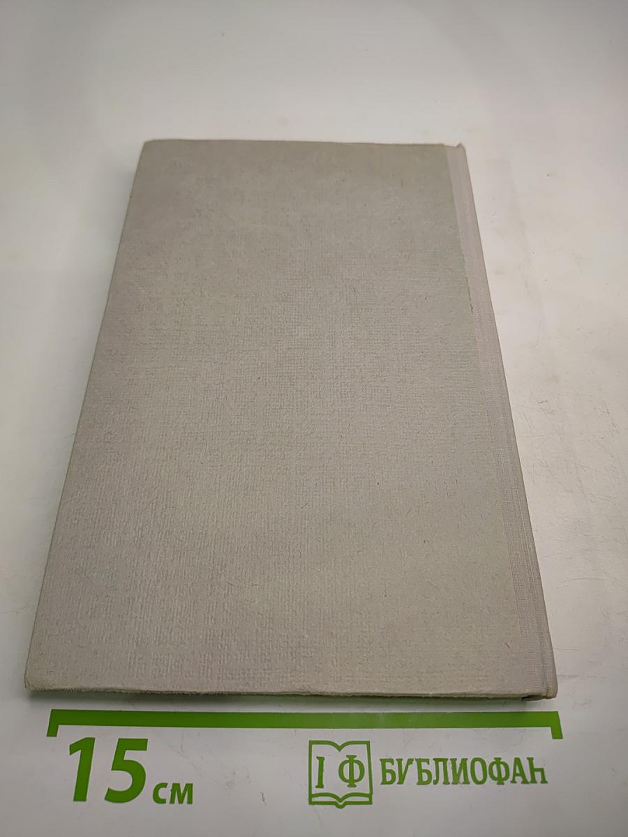 Собрание сочинений. Том 1: Обыкновенная история