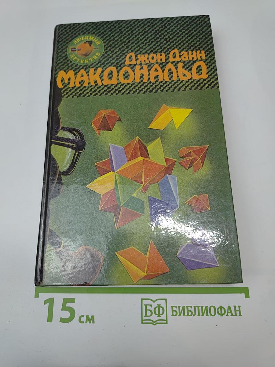 Оранжевый для савана. Я буду одевать ее в индиго