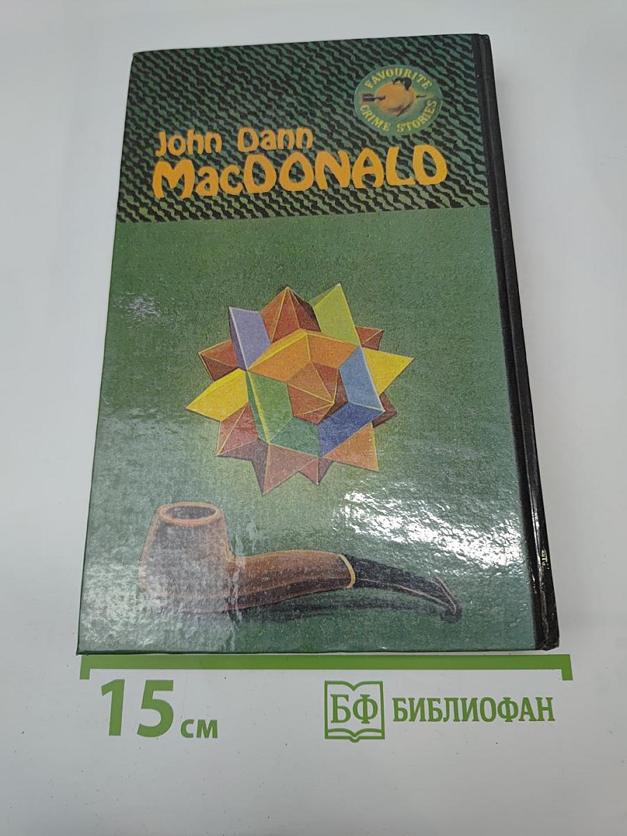 Оранжевый для савана. Я буду одевать ее в индиго