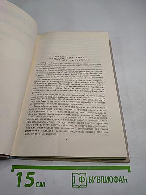 Собрание сочинений. Том 2. Фрегат "Паллада"