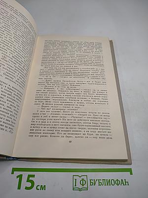 Собрание сочинений. Том 2. Фрегат "Паллада"
