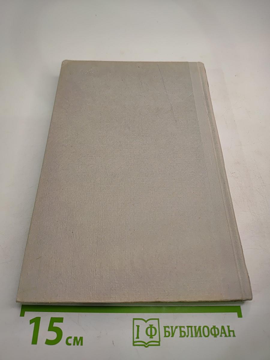 Собрание сочинений. Том 2. Фрегат "Паллада"