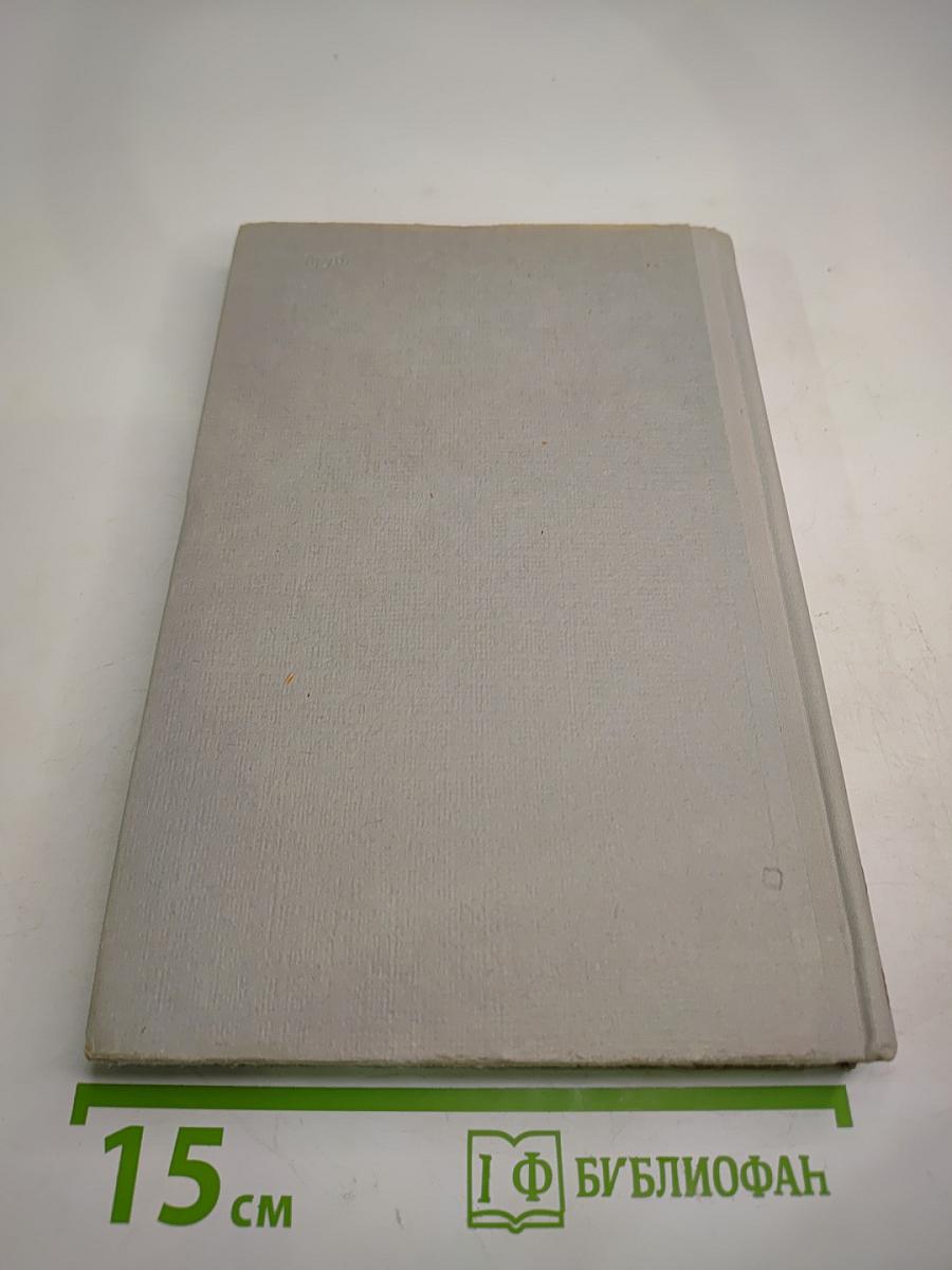 Собрание сочинений. Том 2. Фрегат «Паллада». Очерки путешествия в двух томах