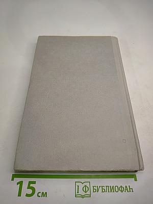 Собрание сочинений. Том 2. Фрегат «Паллада». Очерки путешествия в двух томах
