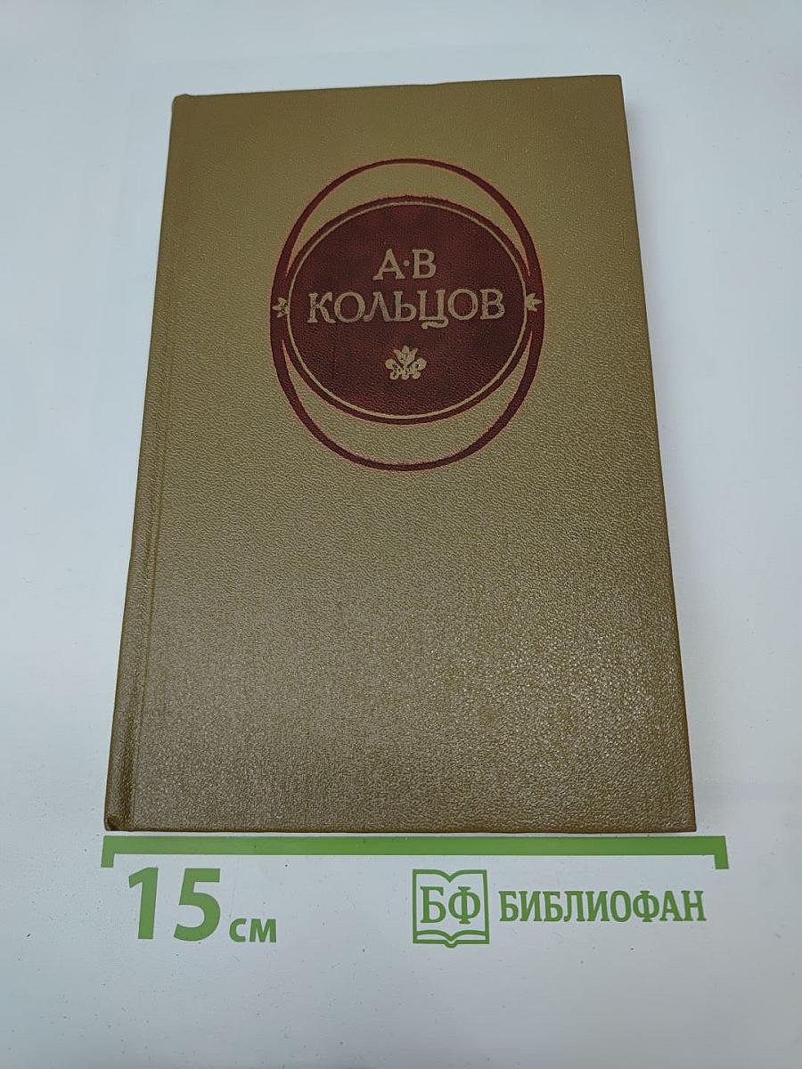 Стихотворения