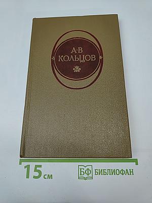 Стихотворения