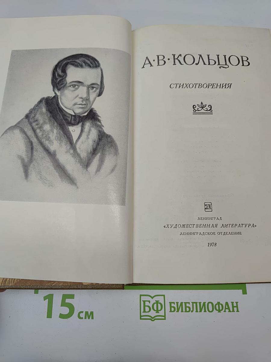 Стихотворения