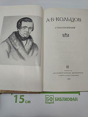 Стихотворения