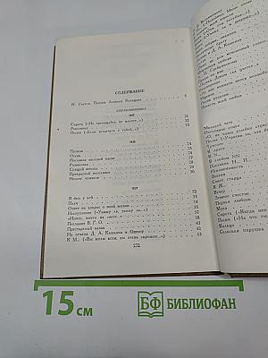 Стихотворения