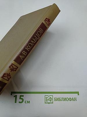 Стихотворения