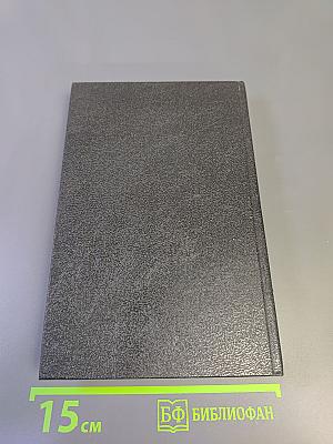 История государства Российского. Том I-II