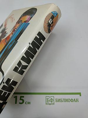 Странный свидетель